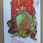 CCCP: propagandakortti 1981 - pikkukuva 1