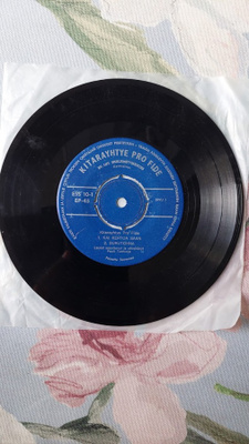 7” Koivistolaiset: Waikikin mies / On siitä aikaa