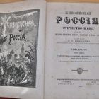 Maalauksellinen Venäjä Suomen Suuriruhtinaskunta 1882 UPEA - pikkukuva 3