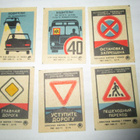 CCCP: 24 erilaista vintage liikenne ym. varoitusetikettiä - pikkukuva 5
