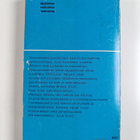 Samuel Shellabarger : Loistava Orsini 2 - pikkukuva 2