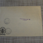FDC Helsinki 16.6.1945 Ehiöt 100 vuotta kirje. - pikkukuva 1