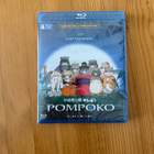 Pompoko  blu-ray - pikkukuva 1
