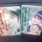 Nakazawa : Hiroshiman poika 1-2 ( SIS POSTIKULU ) - pikkukuva 1
