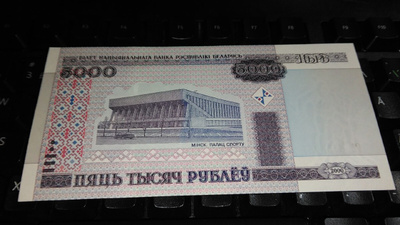 Belarus Valko-Venäjä 5000 Rbl 2000 UNC