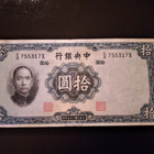 CHINA 10 YUAN 1936  (K15-S93) - pikkukuva 1