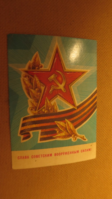 CCCP: vintage propagandakortti - Eläköön Puna-armeija!