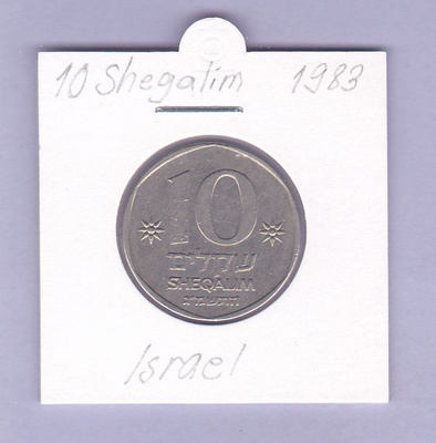 Israel 10 Sheqalim v.1983 KM#119