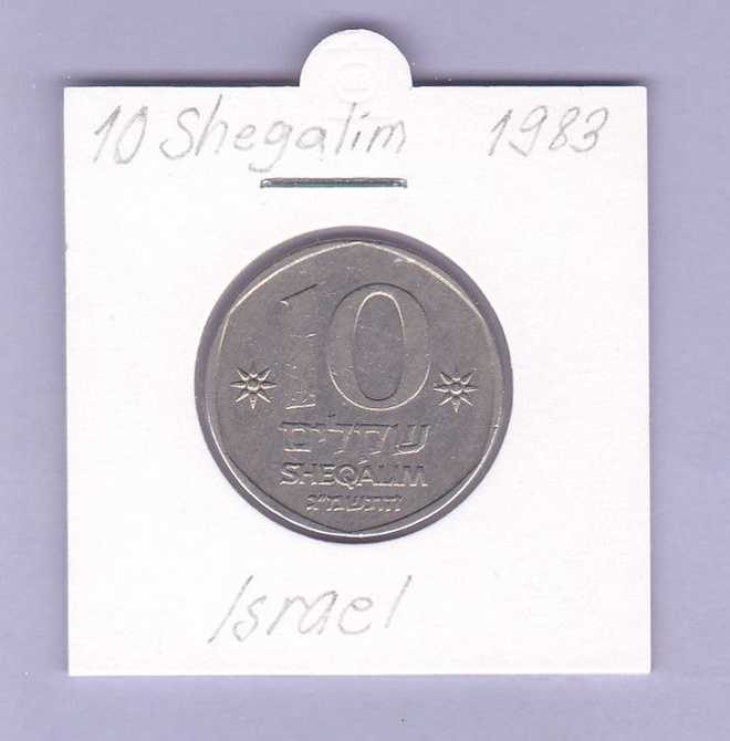 Israel 10 Sheqalim v.1983 KM#119