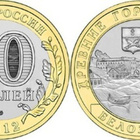 10 rouble 2012 SPMD Belozersk, bimetallic, UNC - pikkukuva 2