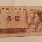 Kiina 1 yuan 1980 - pikkukuva 1