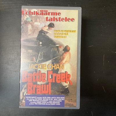 Lohikäärme taistelee VHS