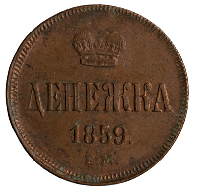 Venäjä Denezhka 1859 EM