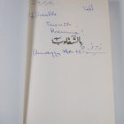 Umayya Abu-Hanna : Nurinkurin (signeerattu) - pikkukuva 3