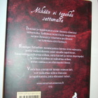 Ruediger Schache: Sydänmagneetti (2.p.2011) Sis.postikulut - pikkukuva 2