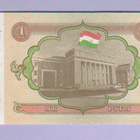 Tadžikistan Tajikistan 1 Rubla v.1994 UNC P-1 - pikkukuva 2