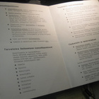 esite Seitseminen 1990 - pikkukuva 3