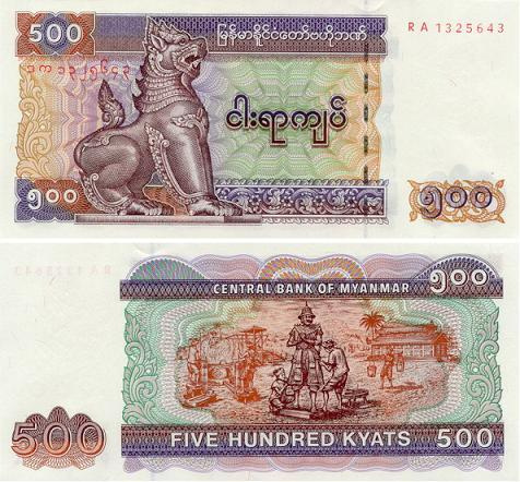 Myanmar 500 Kyats v.2004 (P-79) UNC