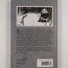 David Day : Keisarin panda - pikkukuva 2