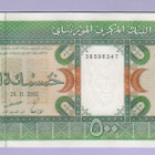 Mauritania 500 Ouguiya v.2002 UNC P-8 - pikkukuva 1