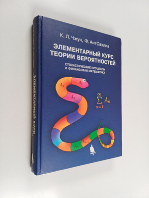 K. L. Chzhun ym. : Elementarniy kurs teorii veroyatnostey...