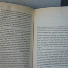 Manuel Vázquez Montalbán: Tatuoitu, Otava-93. 193 s. Sid. - pikkukuva 3
