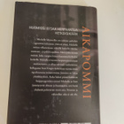 David Baldacci; Aikapommi - pikkukuva 2