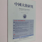 Mainland China Studies 2/2017 - pikkukuva 1