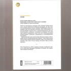 Sundström, Leif: Fasismi, Like 2007, 1.p., nid., K4 - pikkukuva 2