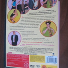 Lucy menee naimisiin 4DVD - pikkukuva 2