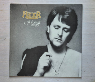 Hector – Kadonneet lapset (LP / 1978)