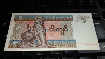 Burma - Myanmar 5 Kyats UNC