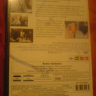 Tohtori T ja naiset , DVD - pikkukuva 2