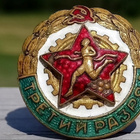 CCCR - Urheilumerkki. Vanha. Halkaisija - 29 mm. - pikkukuva 5