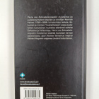 Heinrich Heine : Herra von Schnabelewopskin muistelmat - pikkukuva 2