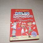 John Dougherty Hajupommi & Ketsuppinaama ja tavaton tarina - pikkukuva 1