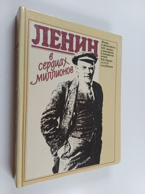 Lenin i sergcax millionov