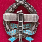 Russian imperial air force jetton of 1912 - pikkukuva 1