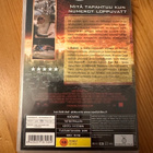 Tieto DVD - pikkukuva 2