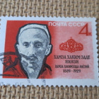CCCP 1964: kirjailijoita - pikkukuva 4