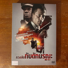 One Way DVD - pikkukuva 1