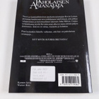 Andrew Neiderman : Paholaisen asianajaja - pikkukuva 2