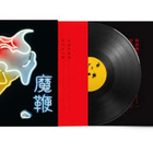 BLUR : The Magic Whip - 2LP, uusi - pikkukuva 1