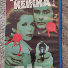 Viimeinen keikka (1982) VHS - pikkukuva 1