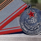 CCCR ajalta Sotaveteraanimerkki. Halkaisija - 31 mm. - pikkukuva 4