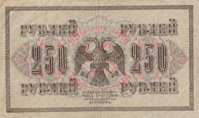 Venäjä 250 ruplaa 1917