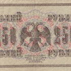 Venäjä 250 ruplaa 1917 - pikkukuva 1
