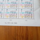 Europa Cept postimerkkiarkki 1985 1,50 mk. Lapset - pikkukuva 3