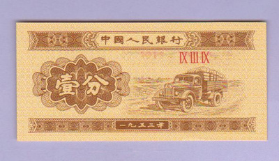 Kiina 1 Fen v.1953 UNC P-860