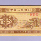 Kiina 1 Fen v.1953 UNC P-860 - pikkukuva 1